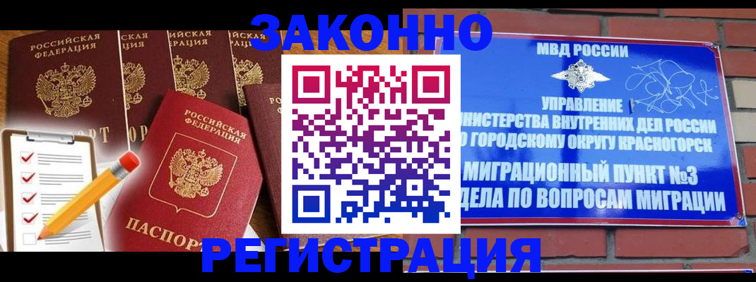 временная регистрация госуслуги в Саранске