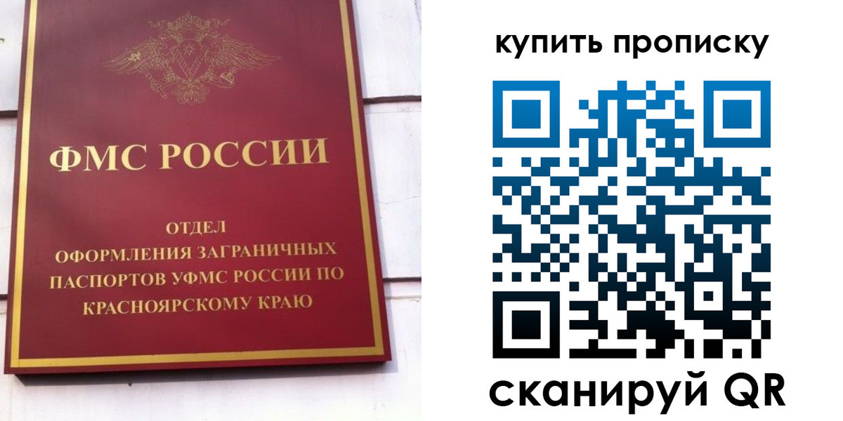 временная регистрация в Саранске