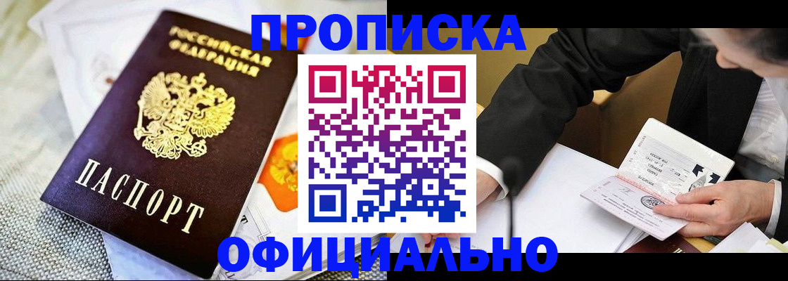 регистрация в Саранске