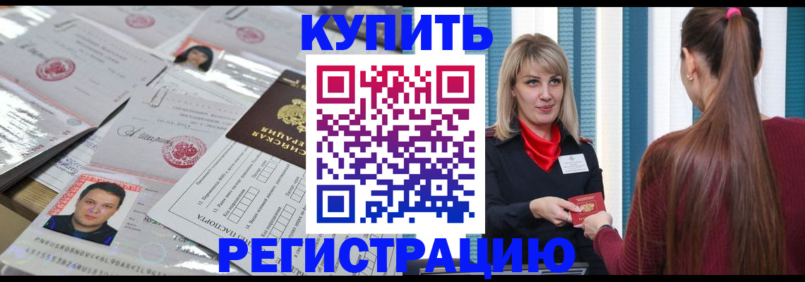 временная регистрация госуслуги в Саранске